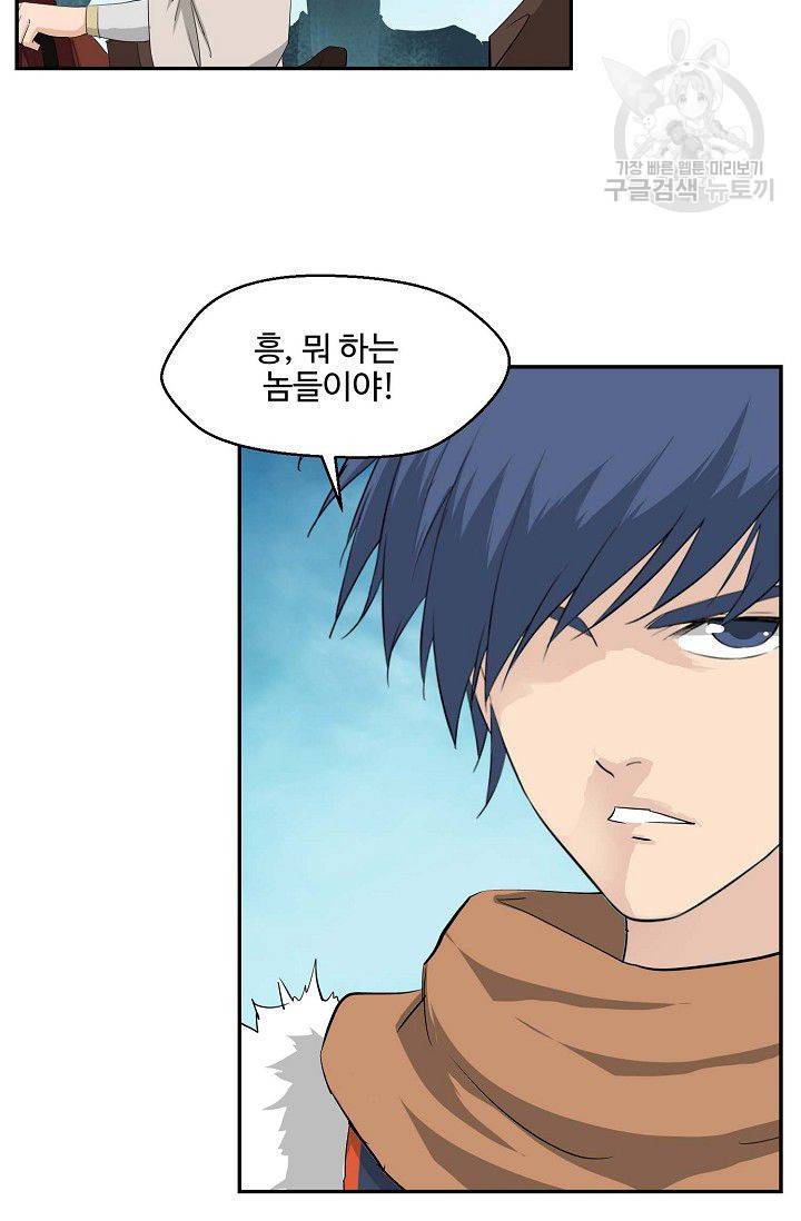 검역창궁 58화 37