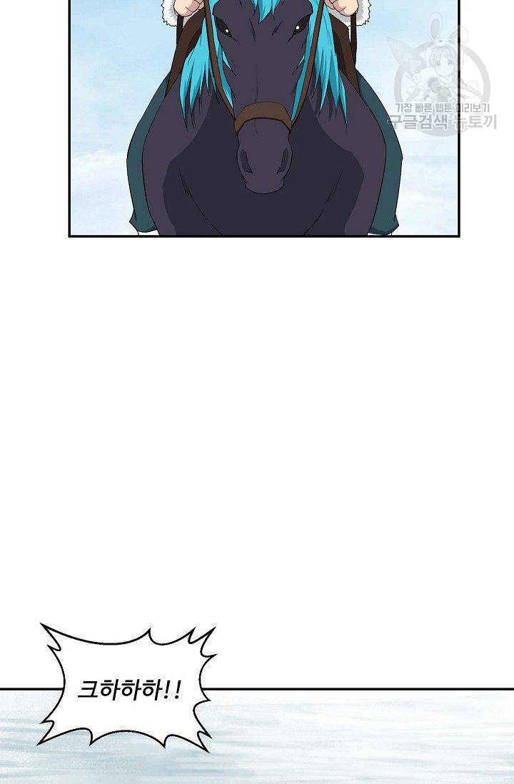 검역창궁 58화 43