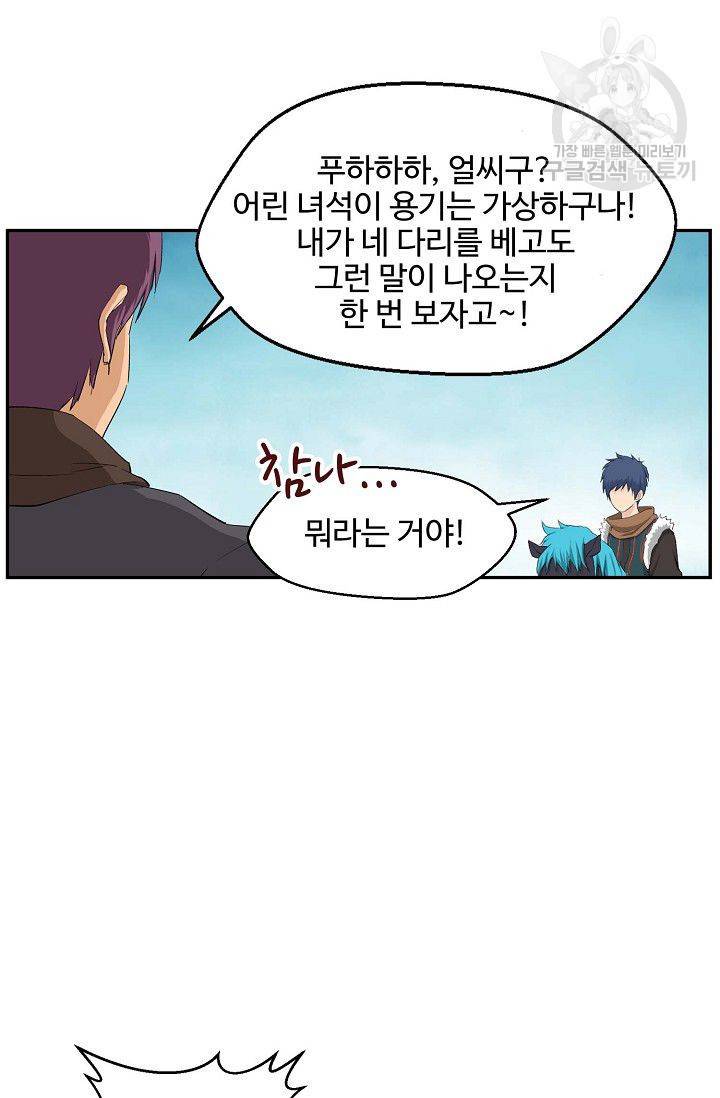 검역창궁 58화 46