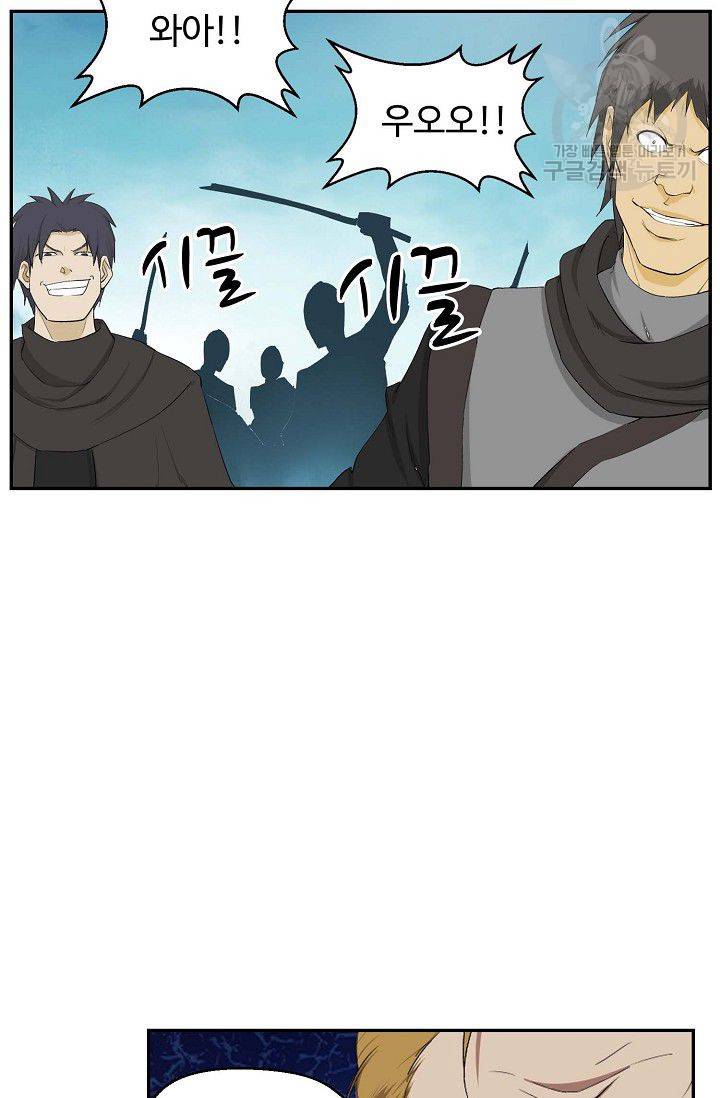 검역창궁 58화 47