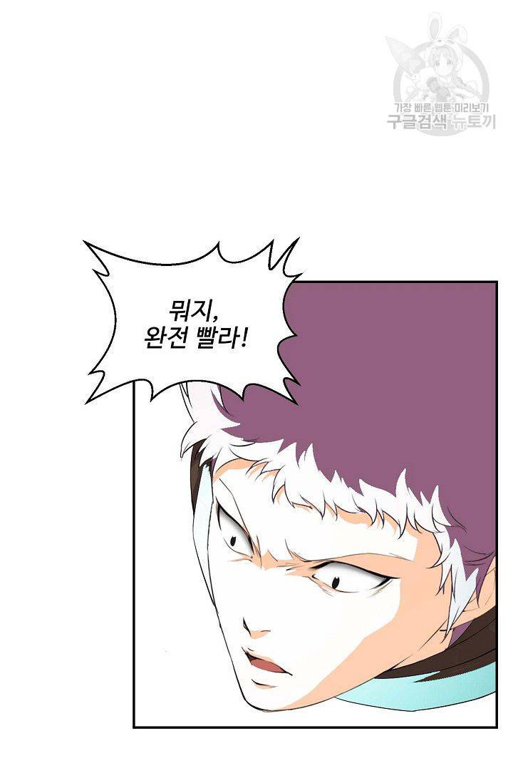 검역창궁 58화 52