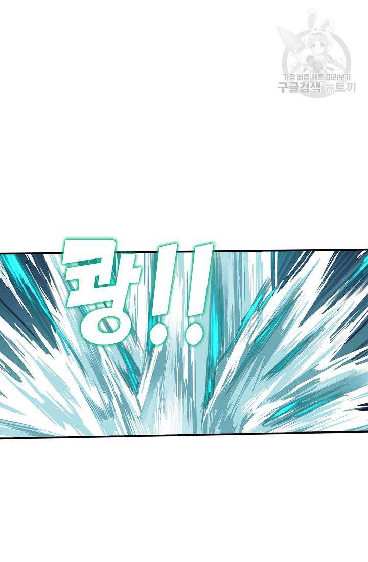 검역창궁 58화 54