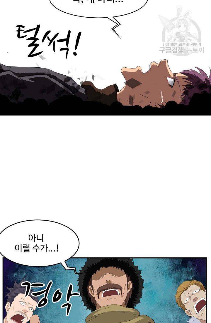 검역창궁 58화 56