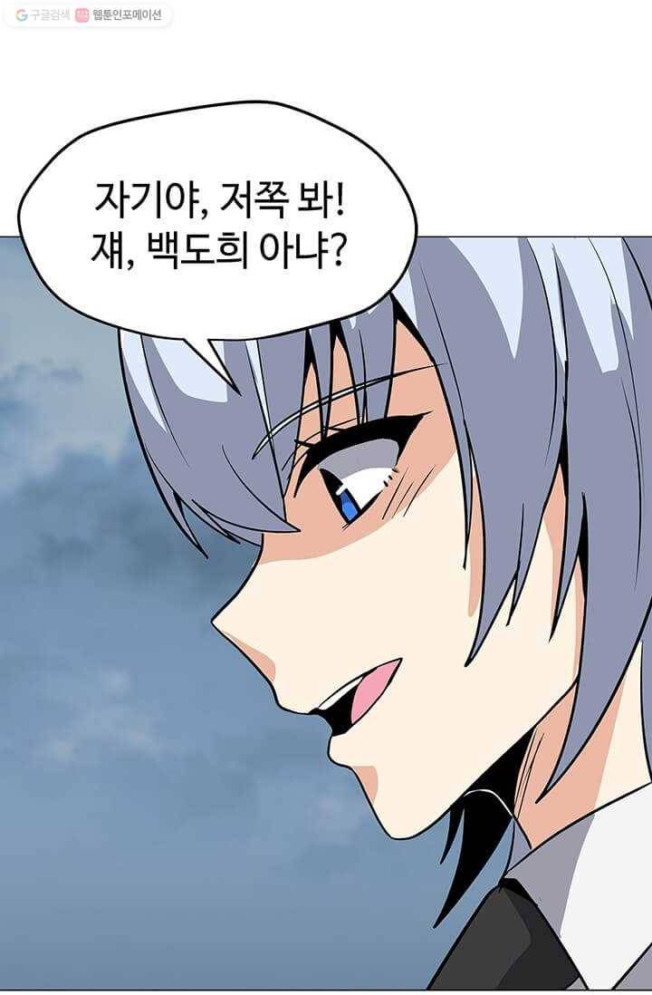 나 홀로 주문 사용자 37화 9