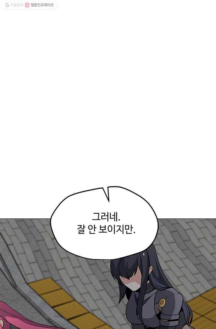 나 홀로 주문 사용자 37화 10