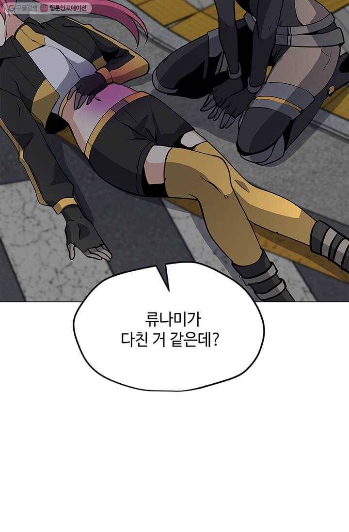 나 홀로 주문 사용자 37화 11
