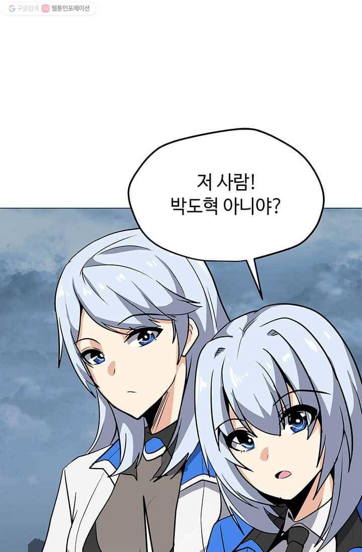 나 홀로 주문 사용자 37화 16