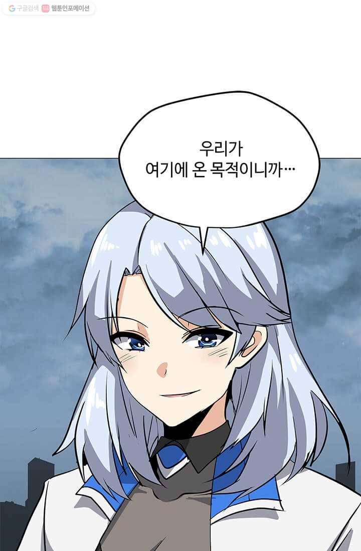 나 홀로 주문 사용자 37화 18