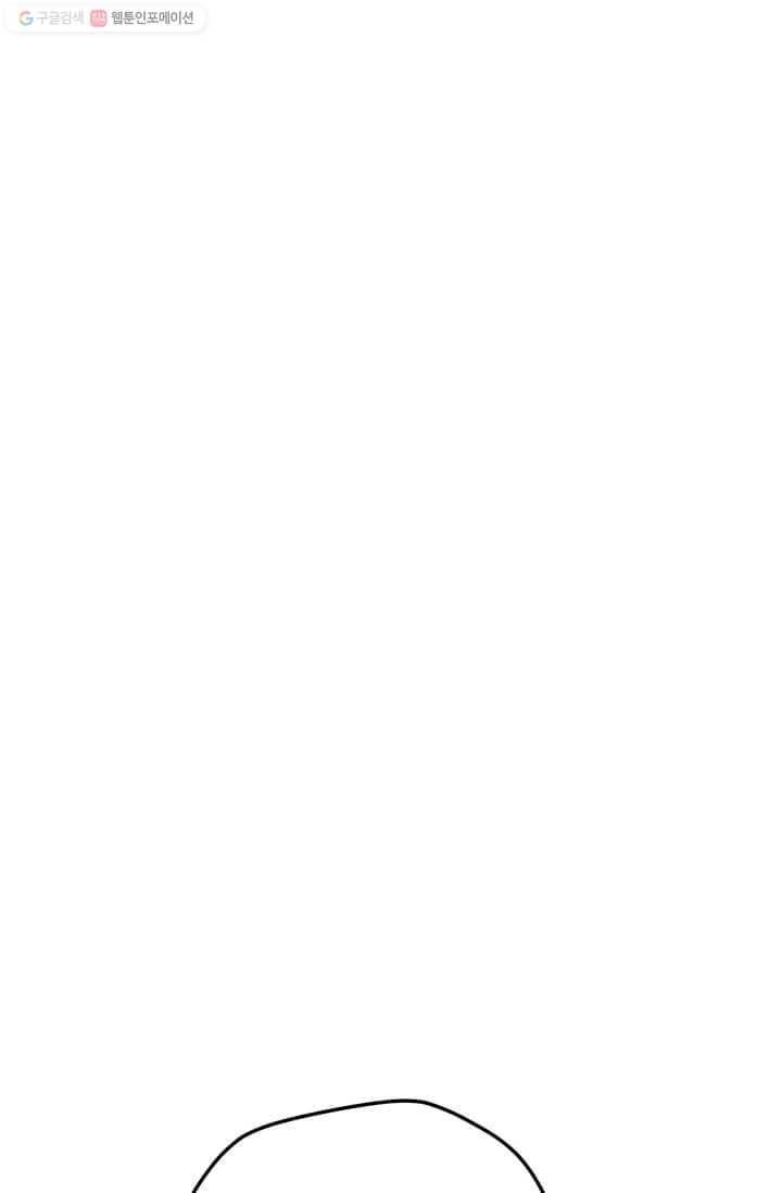나 홀로 주문 사용자 37화 21