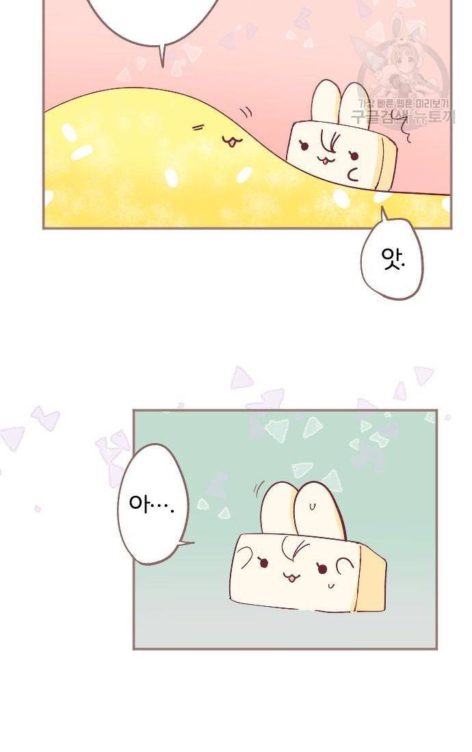 냠냠토끼 41화 9