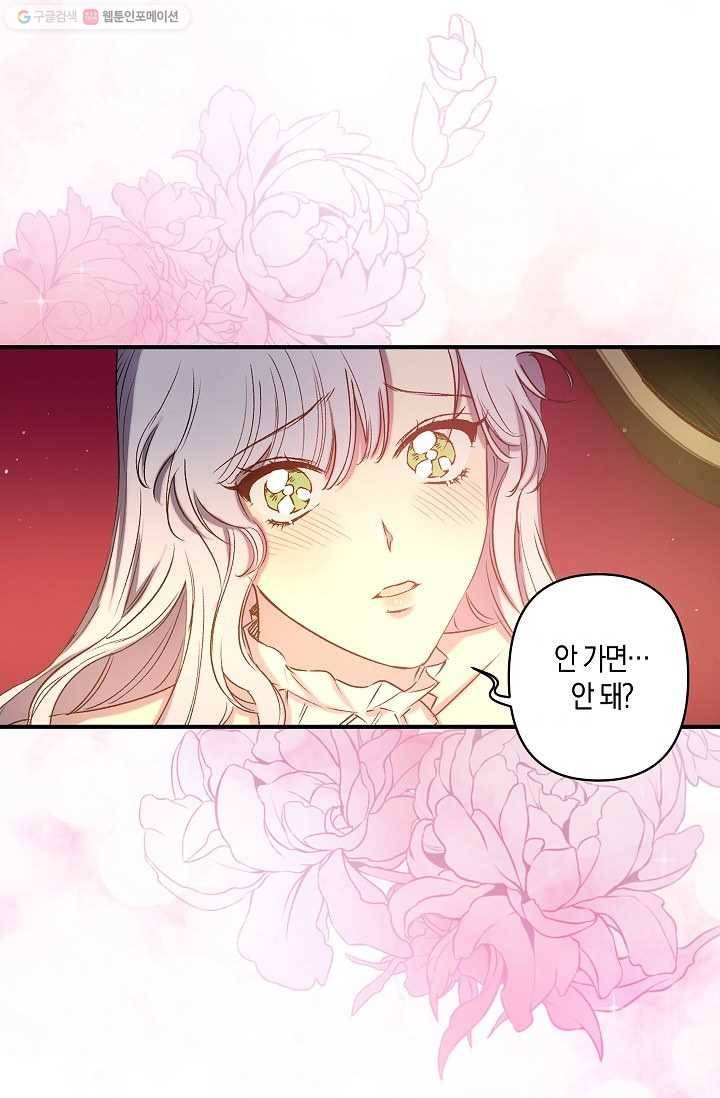 리벤지 웨딩 58화 4