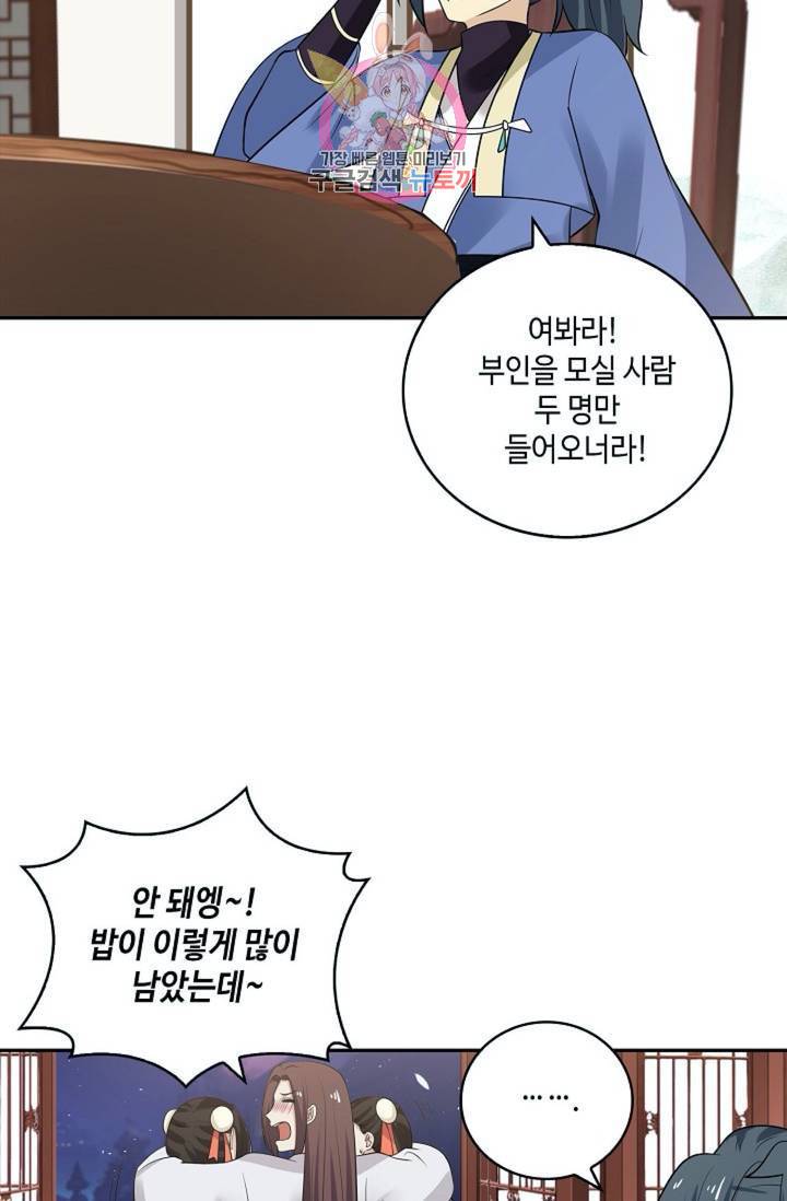 무련전봉 290화 3