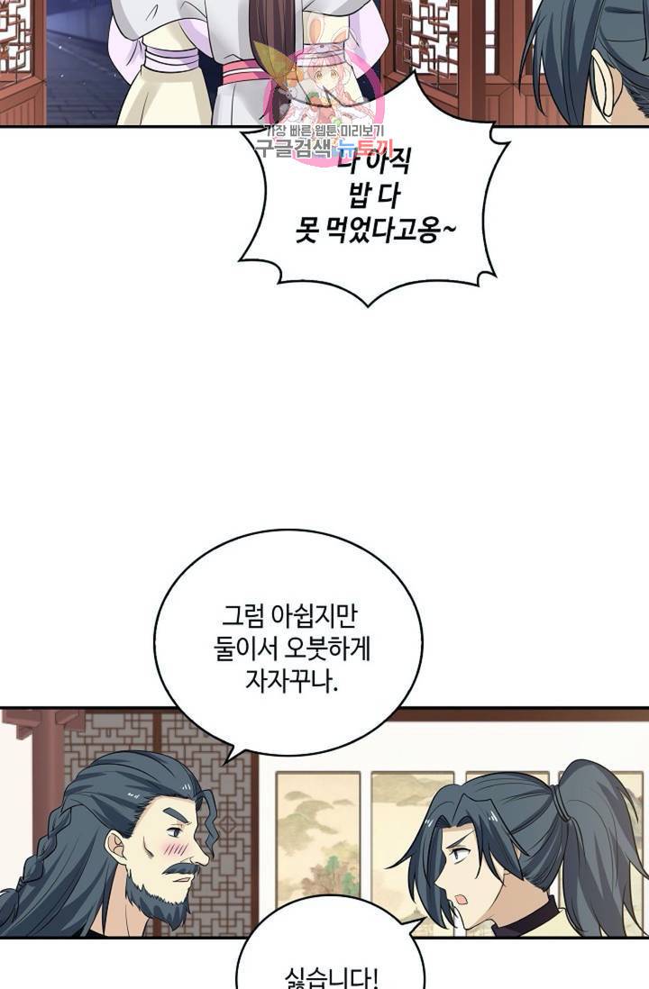 무련전봉 290화 4