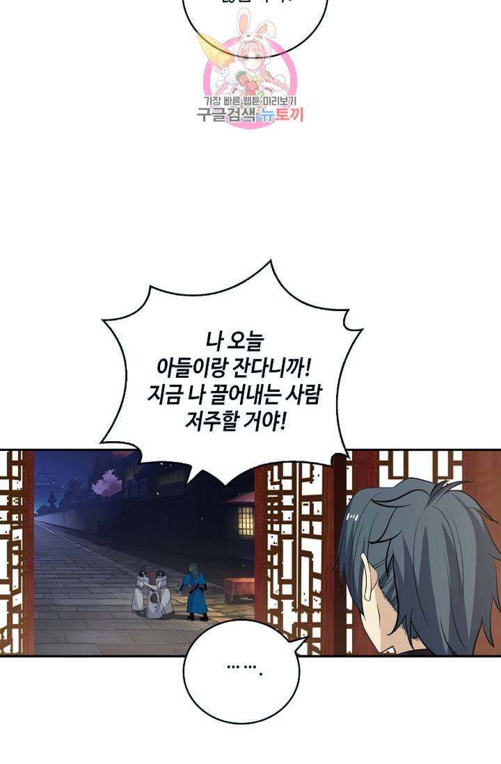 무련전봉 290화 5