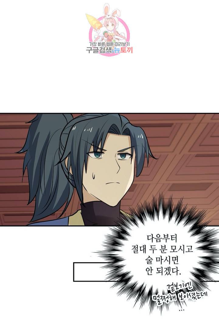 무련전봉 290화 6