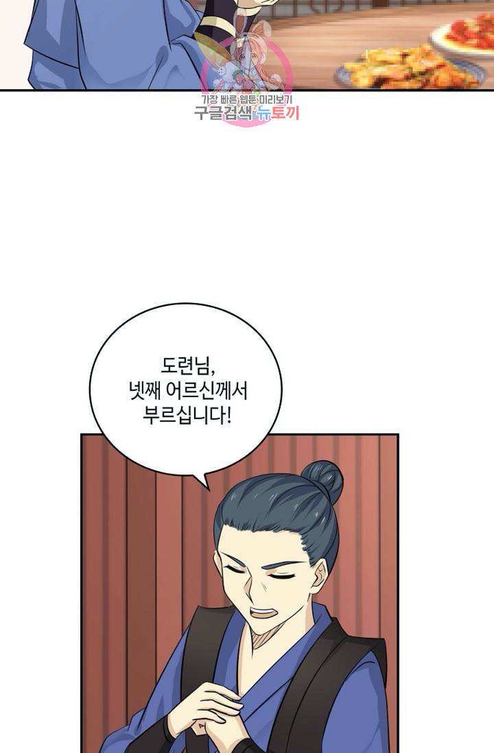무련전봉 290화 10