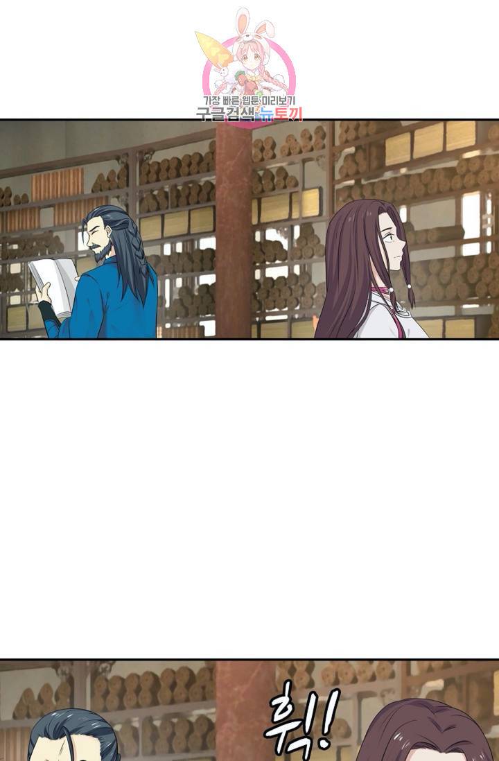 무련전봉 290화 12