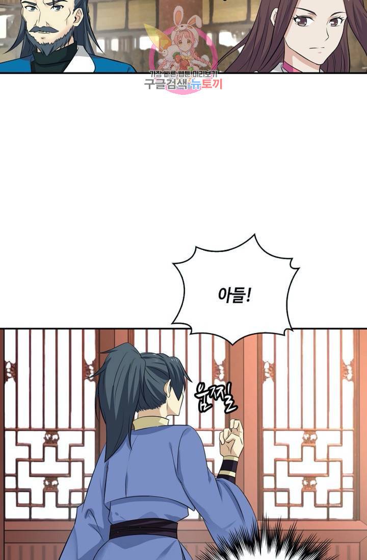 무련전봉 290화 13