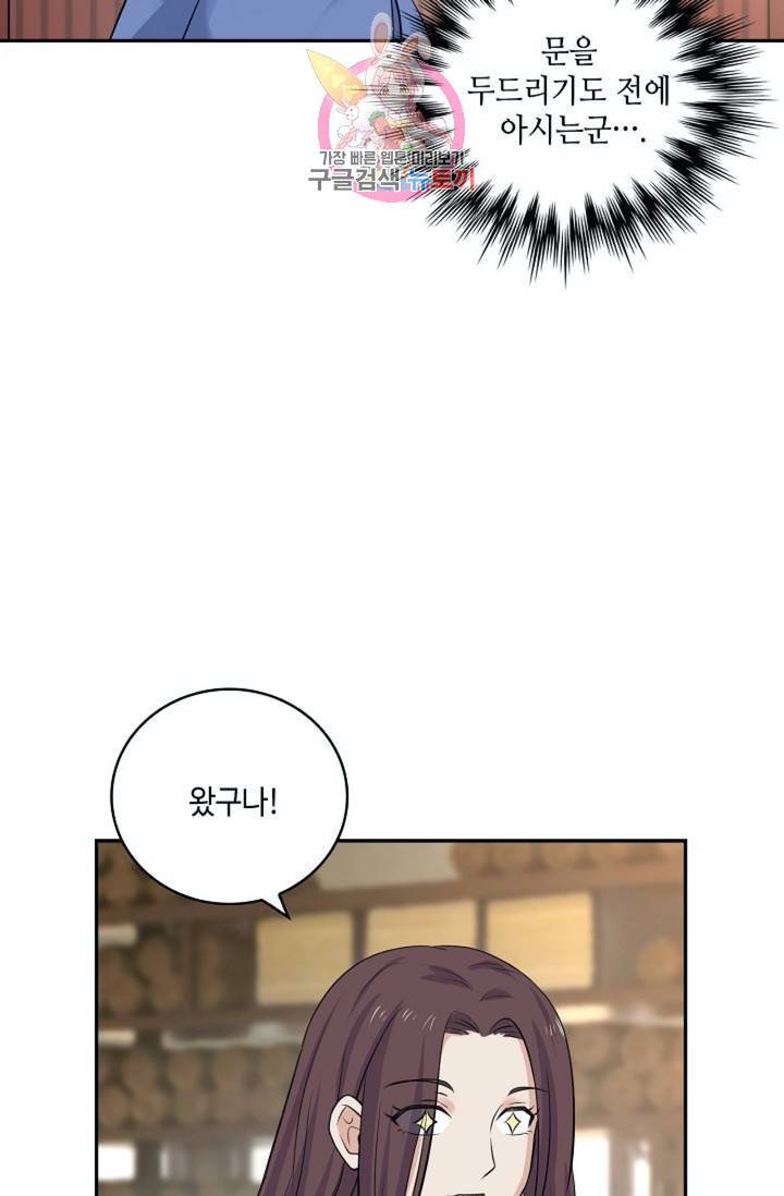 무련전봉 290화 14