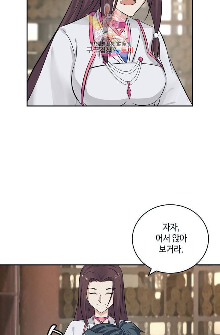 무련전봉 290화 15