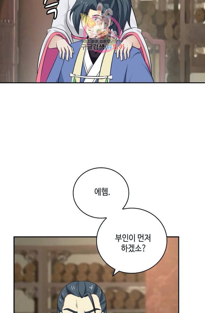 무련전봉 290화 16