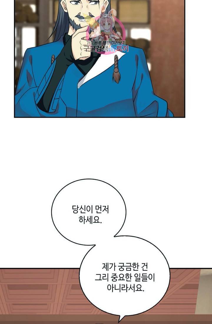 무련전봉 290화 17