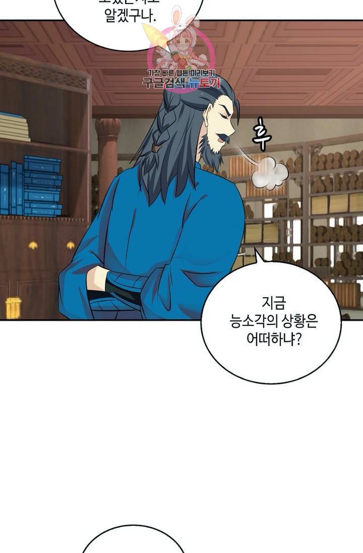 무련전봉 290화 20
