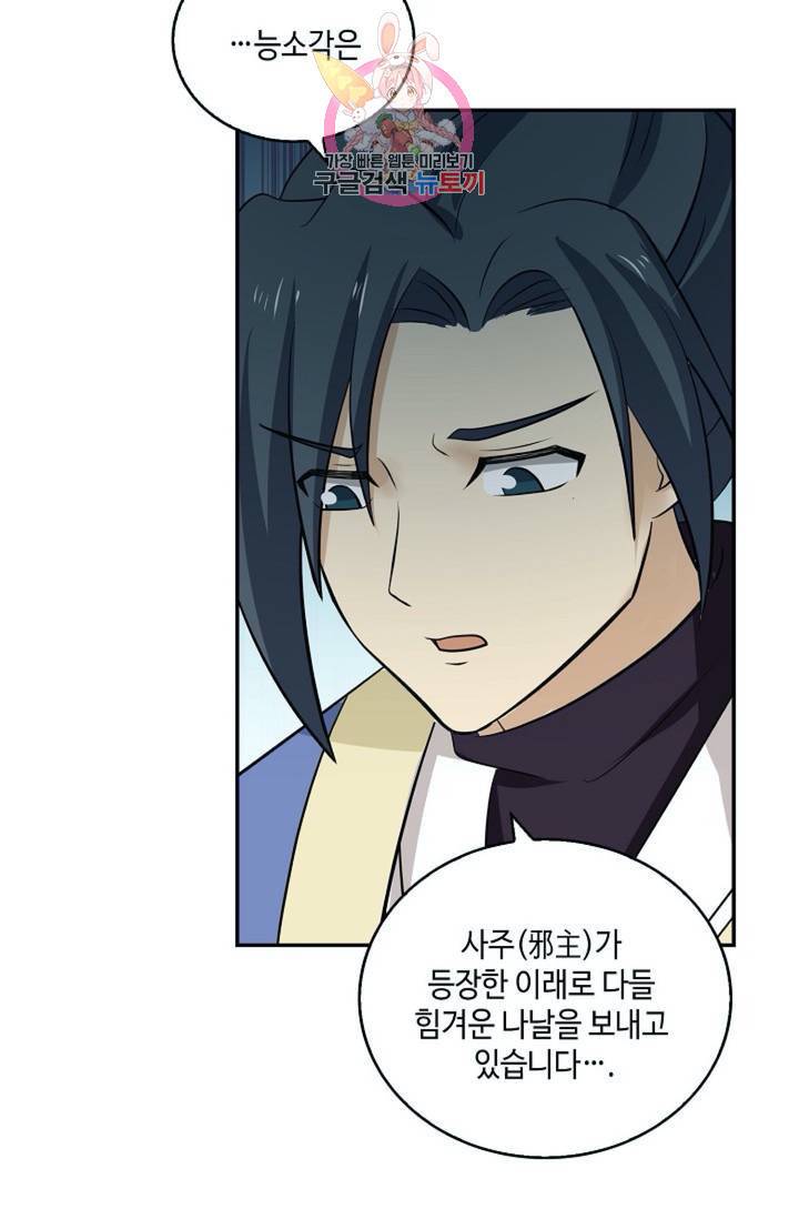 무련전봉 290화 21