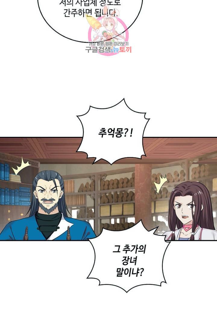무련전봉 290화 24