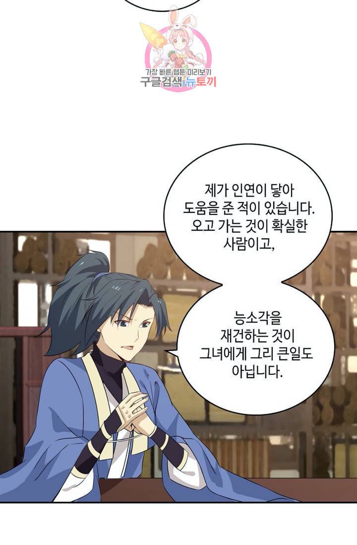 무련전봉 290화 26