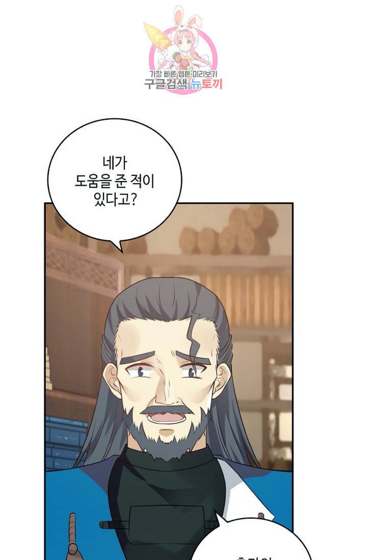 무련전봉 290화 27