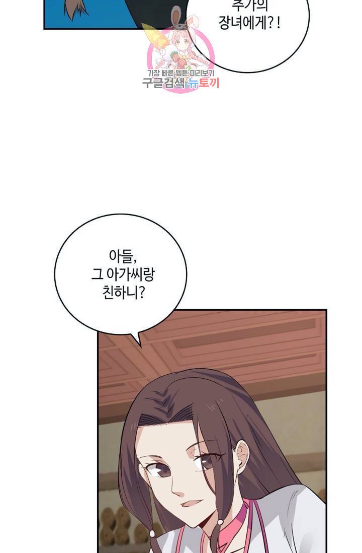 무련전봉 290화 28
