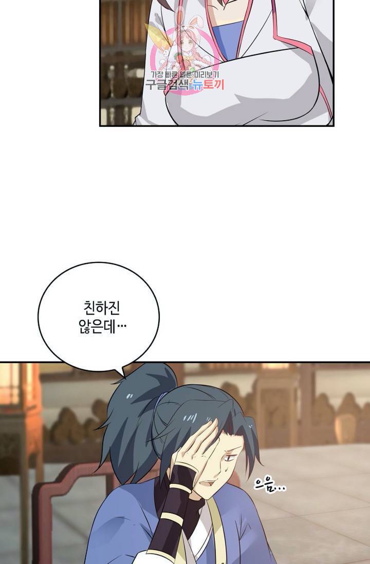 무련전봉 290화 29