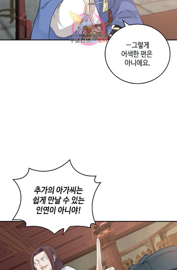 무련전봉 290화 30
