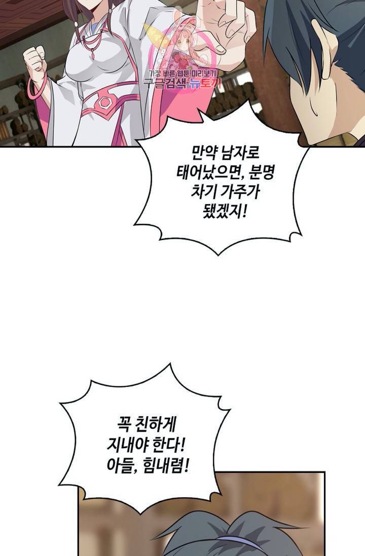 무련전봉 290화 31