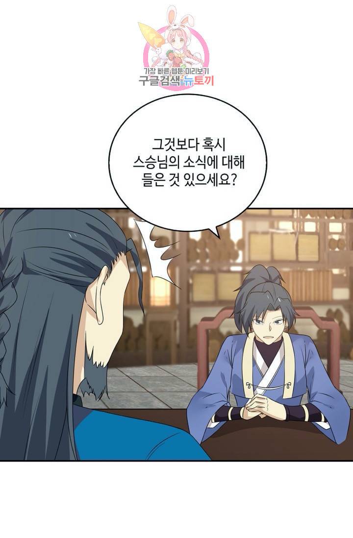 무련전봉 290화 34