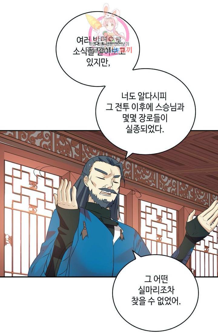 무련전봉 290화 35