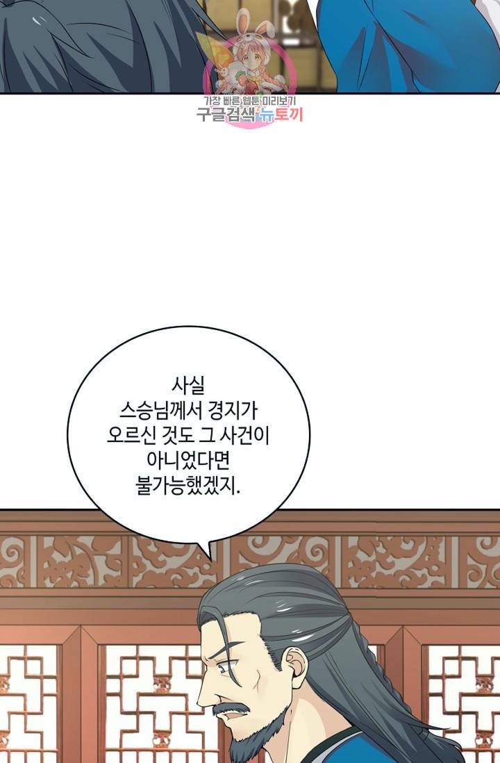 무련전봉 290화 39