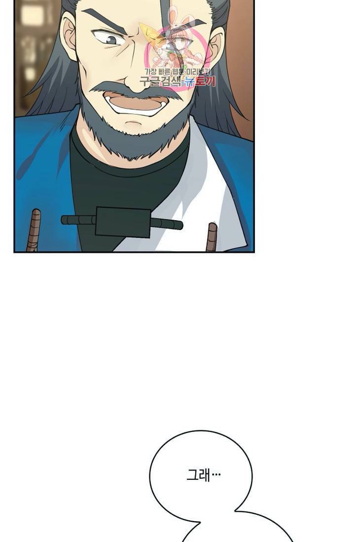 무련전봉 290화 41