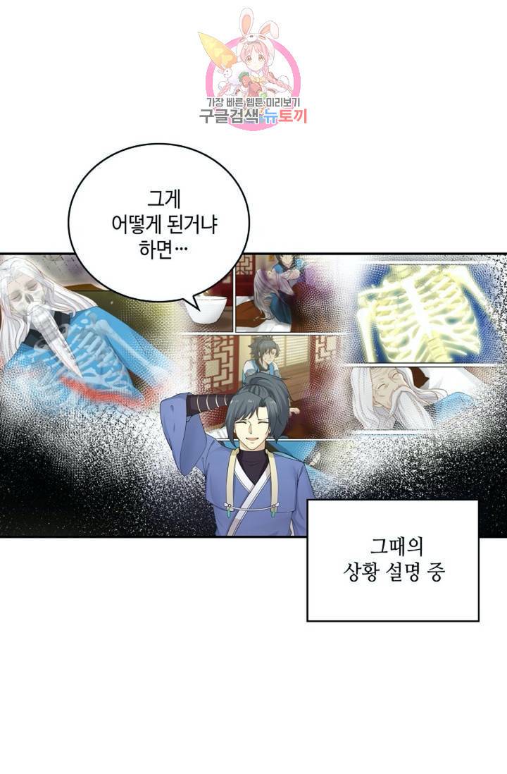 무련전봉 290화 45
