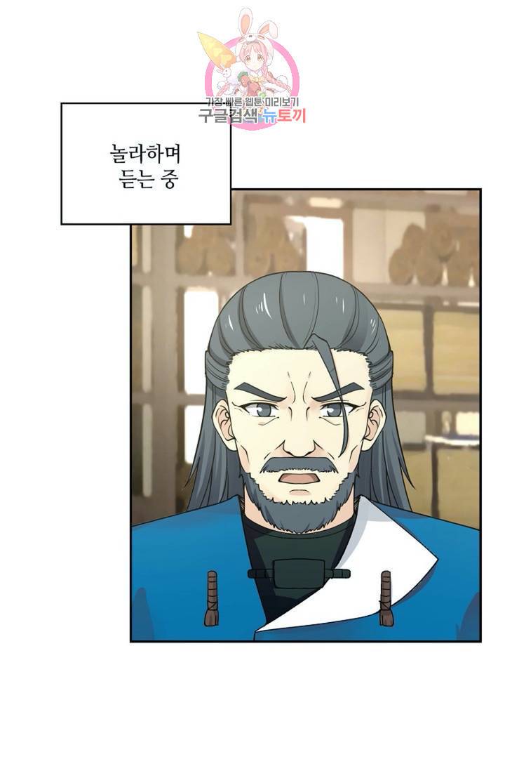 무련전봉 290화 46
