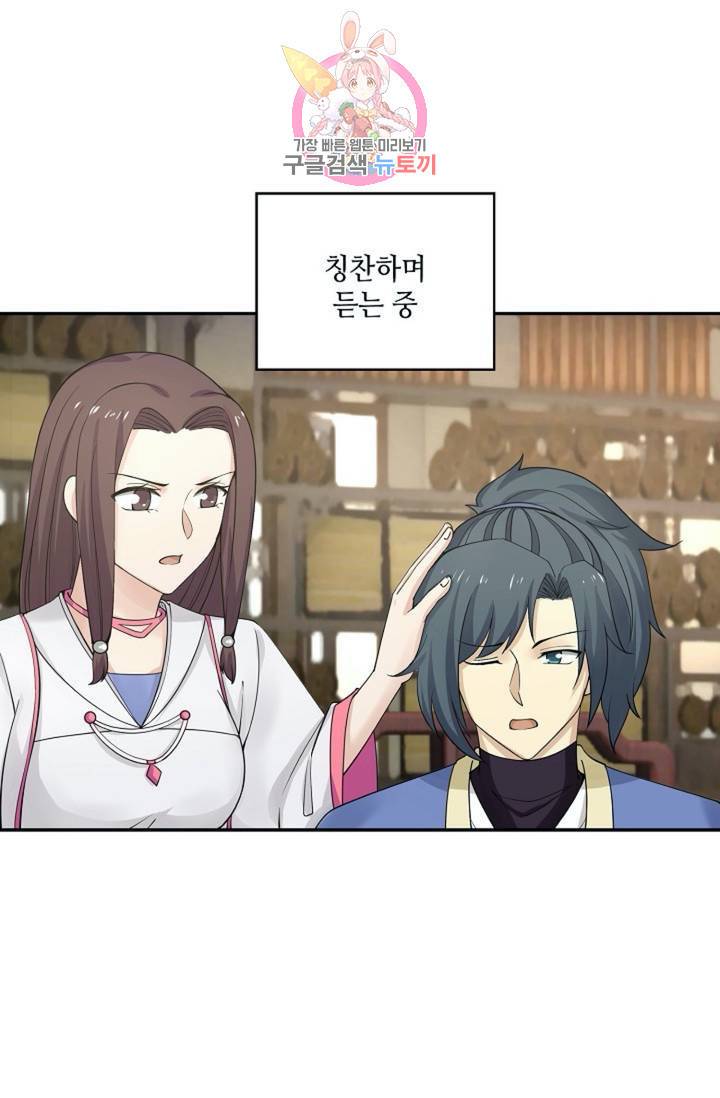 무련전봉 290화 47