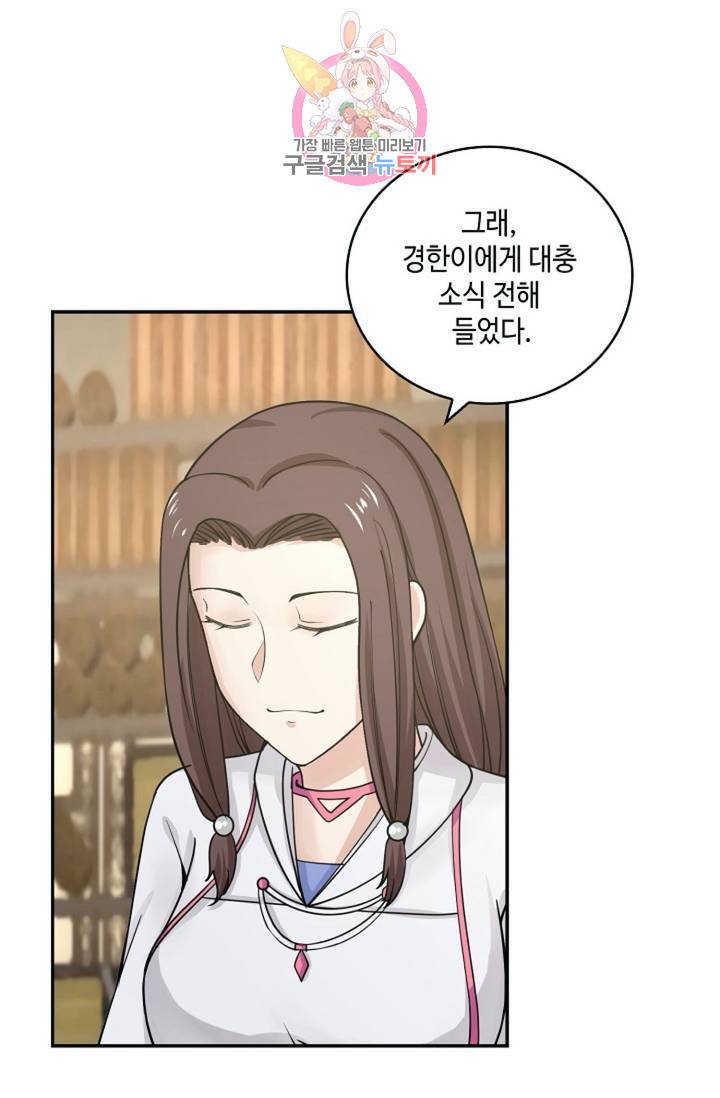 무련전봉 290화 50