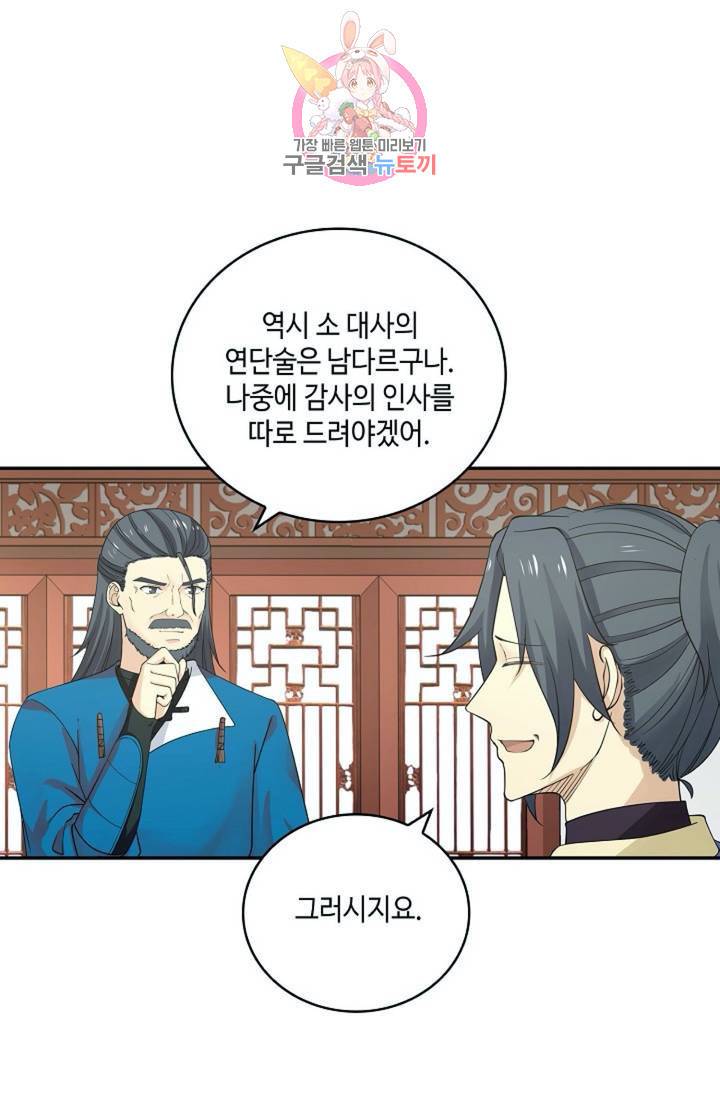 무련전봉 290화 51