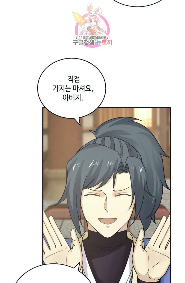 무련전봉 290화 53