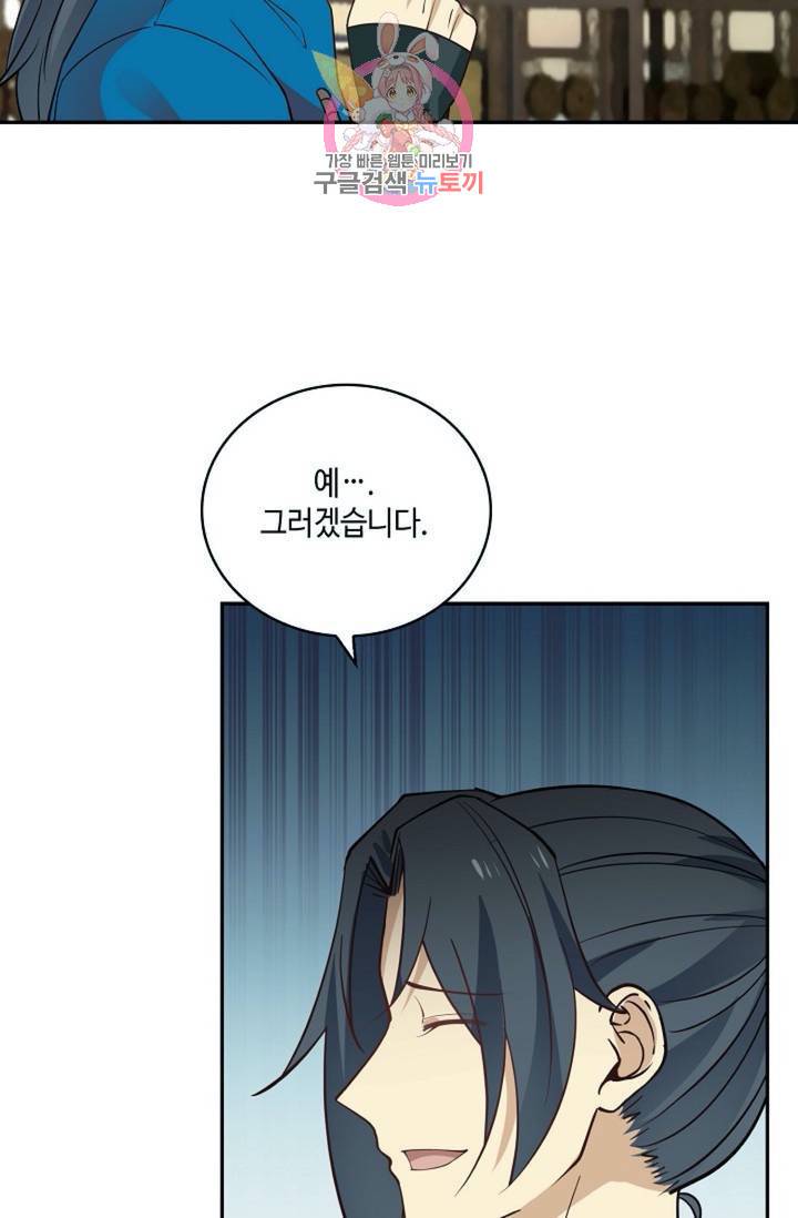 무련전봉 290화 55