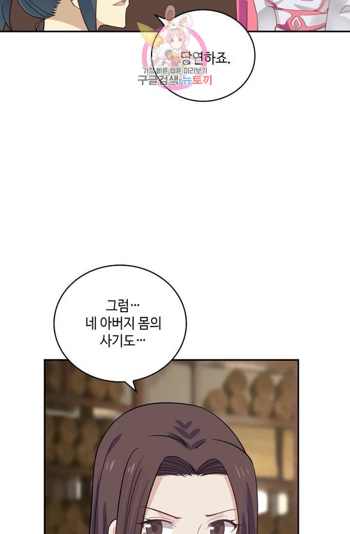 무련전봉 290화 57