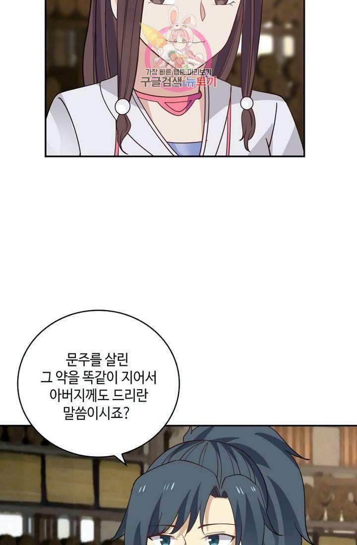 무련전봉 290화 58