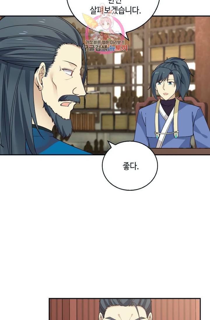 무련전봉 290화 60