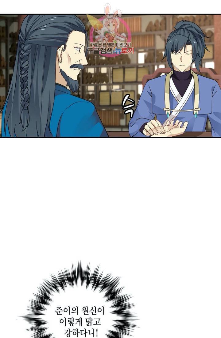 무련전봉 290화 62